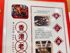 -香港深井掂檔烧鹅茶餐厅(海韵城店)