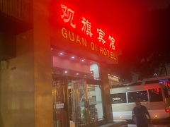 -观旗宾馆(北京天安门广场店)