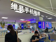 -好匯修手机电脑维修(百脑汇店)
