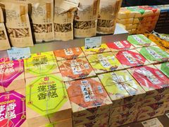 -乾芝斋·苏式糕点·碧螺春茶酥(平江路店)