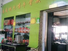 -苏莱特色牛骨滩羊手抓馆(长城东街总店)