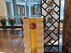 -凤凰楼酒家·粤宴点心(华强北店)