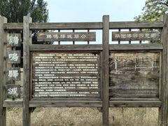 -鸡鸣驿古城
