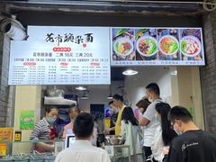 门面-花市豌杂面(民生路店)