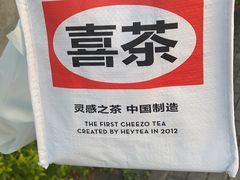 -喜茶(深圳丰盛町店)