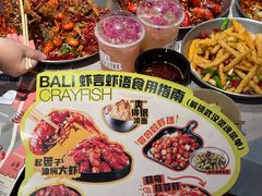 -巴厘龙虾·榜首油焖大虾(音乐学院·沿江酒馆店)
