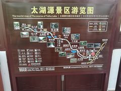 -太湖源风景区