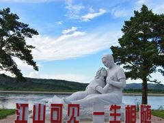 -北极村旅游风景区