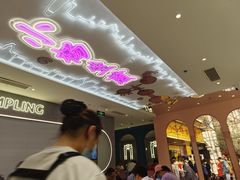 -小杨生煎(湟普汇店)