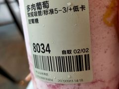 多肉葡萄-喜茶(中山白水井店)