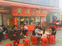 门面-黄连大头华烧鹅店(大良店)