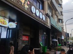 -中和裴氏蹄花(府河路店)