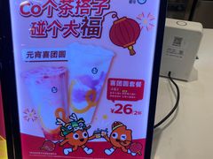 -CoCo都可(金狮店)