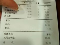 账单-云晓光头烧烤吧(川沙绿地店)