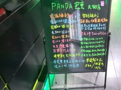 -PANDA电竞中心(天街店)