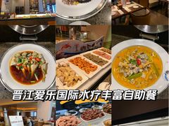 -爱乐国际温泉水疗会