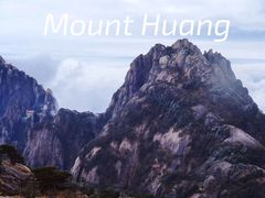 -黄山风景区
