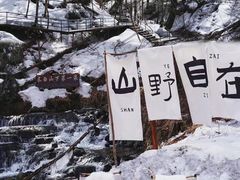 -峡谷浮石林景区