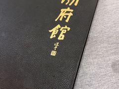 -潮府馆·非遗潮州菜·世纪公园(新国际博览中心店)