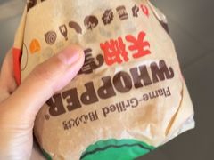 -汉堡王(梅村服务区南店)