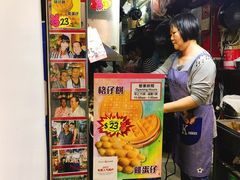 -利强记北角鸡蛋仔(弥敦道店 )