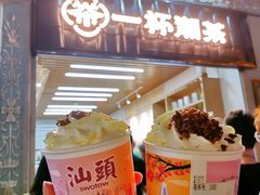 恬恬幽兰-一杯潮茶·专注潮汕茶饮(十二中创始店)