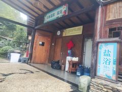 -明月山天沐温泉度假村