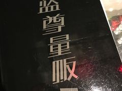 -蓝尊量贩(黄河路店)