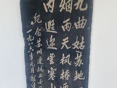 -苏州文庙(姑苏区)