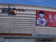 -龍歌自助小火锅(城阳万象汇店)