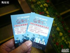 -中影国际影城(大唐西市4K临境音店)