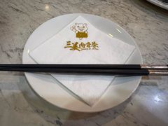 -三美肉骨茶(柏威年广场店)