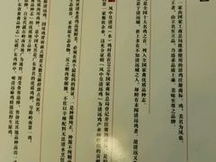 菜单-凤中皇清远鸡村(凤城店)