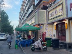 -高家烧鸽子烧烤店63年
