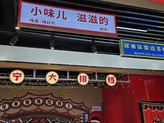 -堂堂小伙夫·辽宁小吃大排档(京西大悦城店)