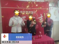 -居丽装饰空间设计(总部)