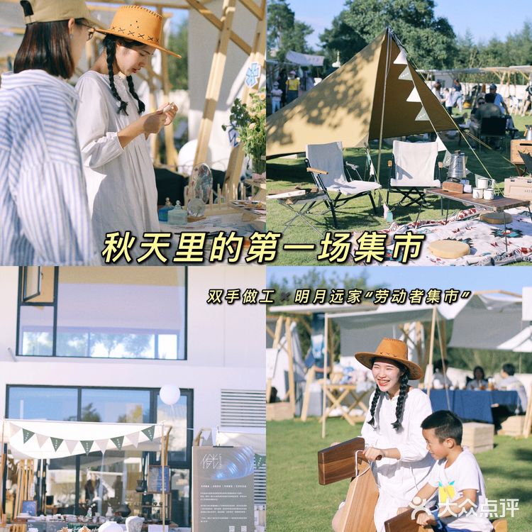 成都周边🍃逃离城市，1h去赶一场手工集市