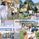 成都周边🍃逃离城市，1h去赶一场手工集市