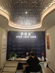 -伊然美产后恢复中心(海珠妇幼店)