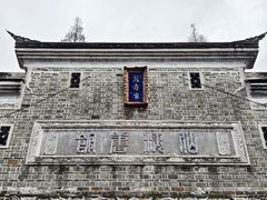 -洛带古镇