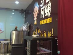 -沪上阿姨鲜果茶(华新大街店)
