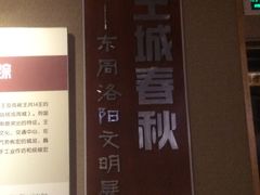 -洛阳周王城天子驾六博物馆