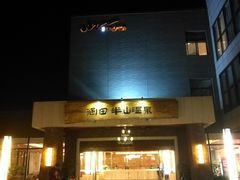 -天目湖涵田半山温泉