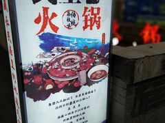 -仪表厂火锅(总店)
