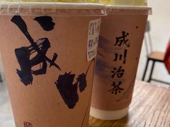 -成川茶店·潮汕工夫浓茶(万象店)