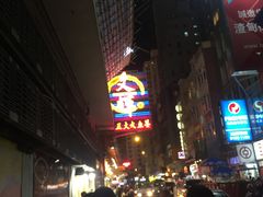 -文辉墨鱼丸大王(铜锣湾渣甸街总店)