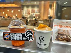 -Pull-Tab拉环咖啡(杭州市上城区来福士中心店)