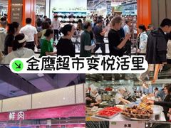 -金鹰超市(国际购物中心新街口店)
