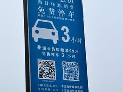 -麦德龙(浦东店)