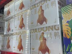 -山姆会员商店(上海浦东店)